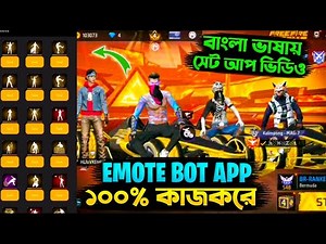 Free Fire New Emote Bot App 💥✅ | 100% Working Emote Bot Website 💯| Free Fire Emote Bot Download