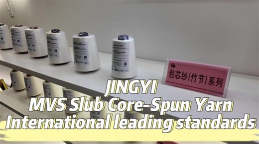 JNGYI--MVS slub core Spun Yarn International leading standards #JingYi #MVSYarn #CoreSpunYarn #TextileInnovation #YarnProduction