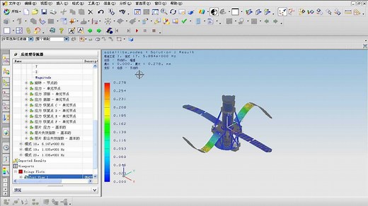 《UGNX有限元分析中级教程》|航天器装配体CAE分析_高清1080P在线观看平台_腾讯视频