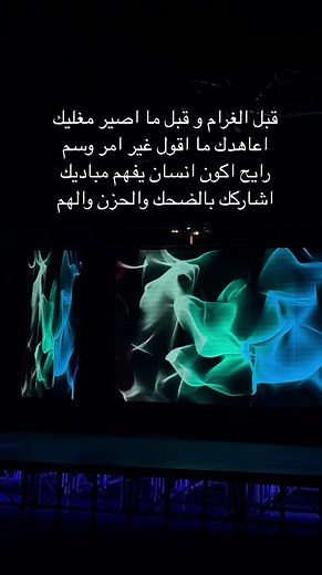 Colorful Smoke Effects in a Dark Theater