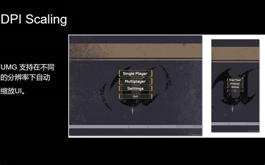 如何使用 UE4 UMG DPI Scale