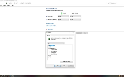 戴尔G15：处理器电源设置（限制CPU睿频）