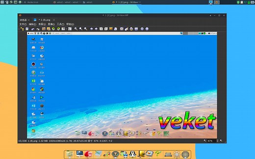 最强看图软件，图像查看神器，支持数百种图片格式