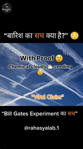 क्या सच में Bill Gates Experiment से भारत में बारिश हो रही है?😳 | SCoPEx Truth #shorts #facts #viral