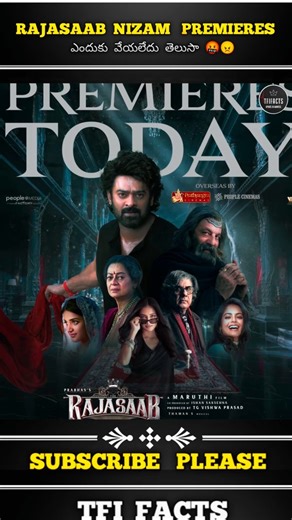 𝗥𝗮𝗷𝗮𝘀𝗮𝗮𝗯 𝗽𝗿𝗲𝗺𝗶𝗲𝗿𝗲𝘀 ఎందుకు ఆగిపోయిందో తెలుసా 🥲🤧 || #𝗿𝗮𝗷𝗮𝘀𝗮𝗮𝗯 #𝗿𝗮𝗷𝗮𝘀𝗮𝗮𝗯𝗺𝗼𝘃𝗶𝗲 #𝗽𝗿𝗮𝗯𝗵𝗮𝘀