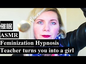 Feminization Hypnosis; Teacher turns you into a girl 催眠 hypno ASMR Female Hypnotist Oxanna LGBTQ