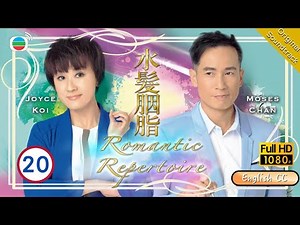 [Eng Sub] | TVB Comedy Drama | Romantic Repertoire 水髮胭脂 20/21 | Moses Chan Joyce Koi | 2014
