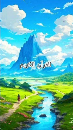 Quran recitation in urdu #QuranRecitation #BeautifulRecitation #qurantilawat #QuranForHeart