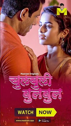 CHULBULIBULBUL | Mastram Originals | To Watch The Full Episode, Download & Subscribe To MASTRAM App