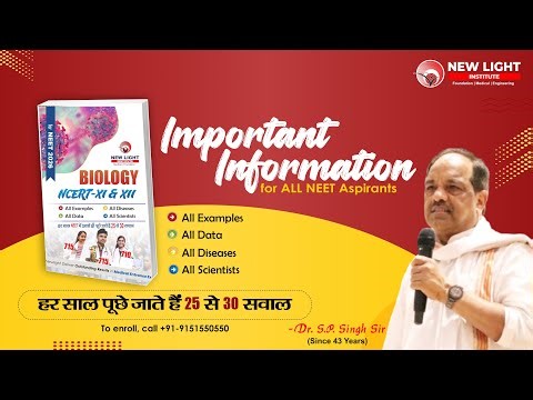 Important Information for All NEET Aspirants | Examples, Data, Diseases, Scientists for NEET 2026