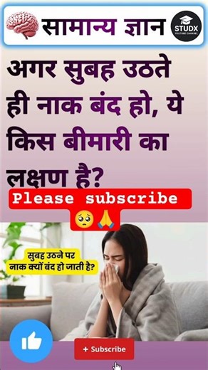 Top 50 ✍️ IAS Level GK Questions🔥| Most Important GK Question Answer#GKShorts#gkquestions || part107