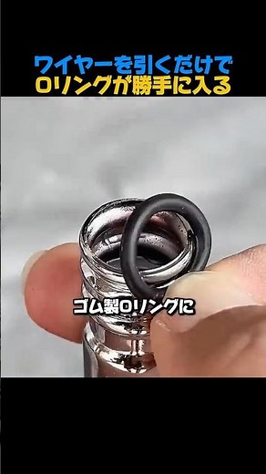 The O-ring automatically goes in just by pulling the wire. #rubbersealingring #DIY #fitting #asse...