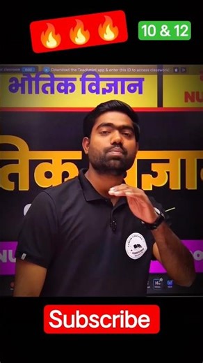 physics numerical🔥#motivation #education #exam #upboard #physics