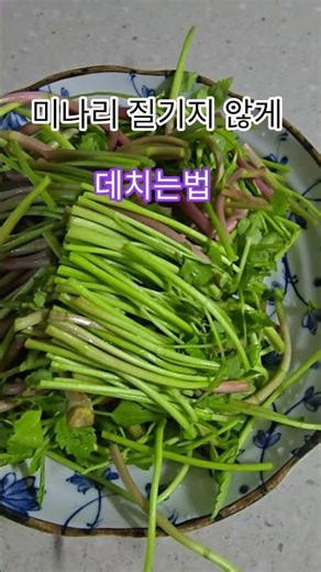 How to blanch seasoned water celery so it isn't tough #Food #HomeCooking