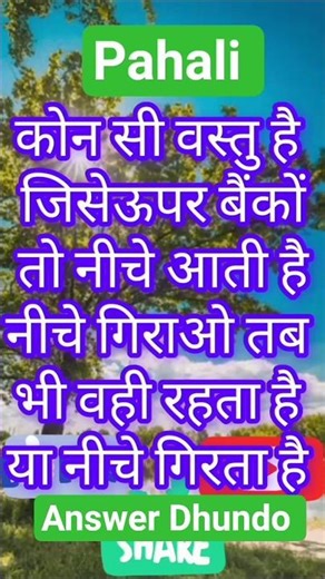 "Akal Ka Tez Test! Batao Agar Dimaag Chal Raha Hai 😄🤫"