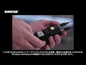 Wireless Workbench 6.12はユーザーに最大限のパワーと柔軟性を提供します。