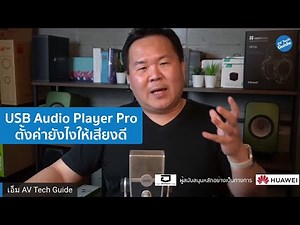 How to set up USB Audio Player Pro for good sound