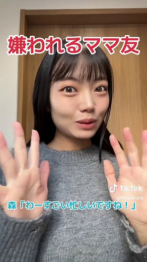 ママ友関係の悩みとあるあるネタ
