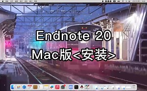 Endnote 20 for Mac安装成功指南