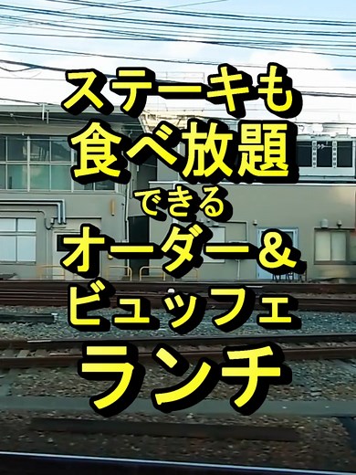 神戸の食べ放題とビュッフェランチ全メニュー公開！