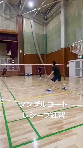 バドミントン パターン練習 シングルスコートレシーブ練習 #バドミントン#初心者#シングルス