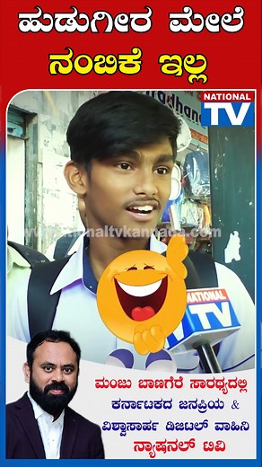 170K views · 6.6K reactions | National TV on Reels | Facebook