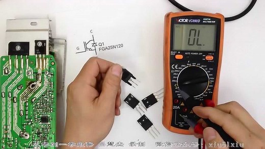 电磁炉IGBT功率管的认识和测量以及好坏判断