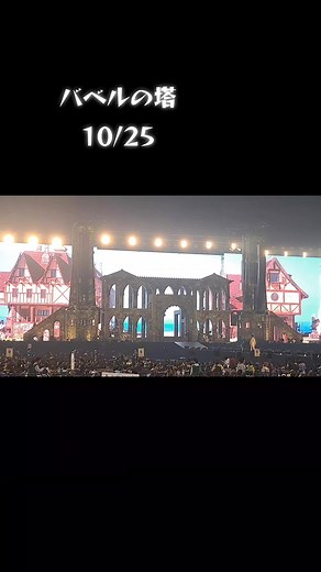 バベルの塔：ミセス名古屋公演の全貌