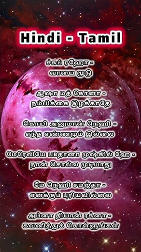 ஹிந்தியில் வாக்கியங்கள் அமைக்கலாம் | Level 02 | #learninghindi #dailyusehidisentences #hindi