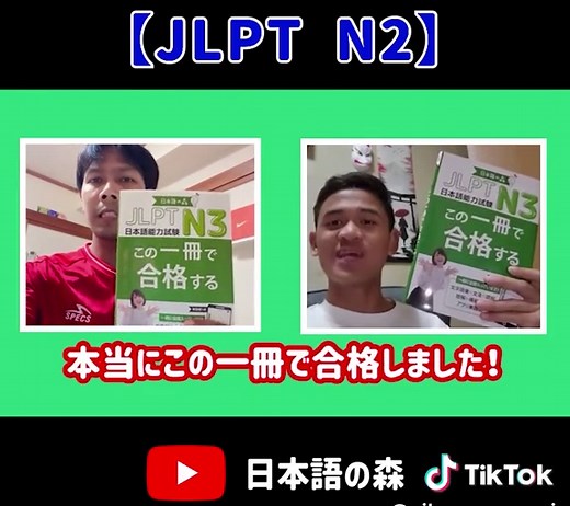 JLPT N2 YUKA先生 #JLPTN1 #n1 #jlpt #nihongo #日本語 #JLPTN2 #JLPTN3 #日本語検定