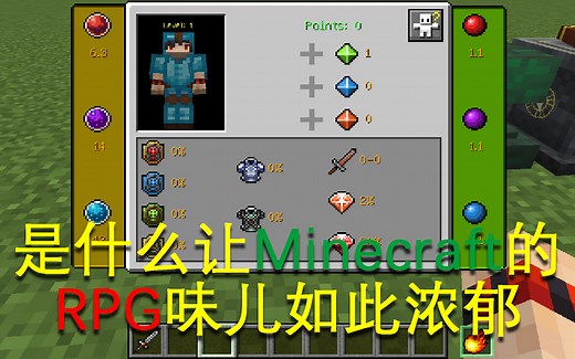 【Minecraft】1.16.2最强RPG整合包诞生！