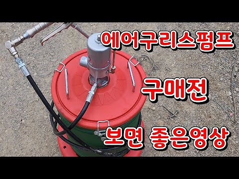 Air Grease Pump Instructions and Precautions (Daewon Metal)