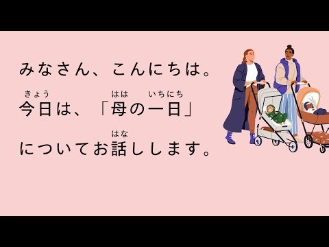 [N5 - N4] SIMPLE Japanese Listening Practice｜A Day of a Japanese Woman