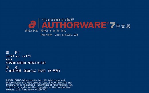 AUTHORWARE基础实例教程