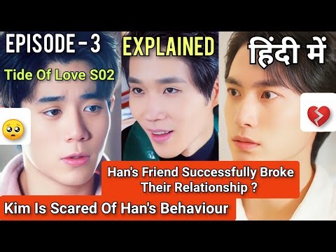 Tide Of Love Season 2 Ep 3 Explained In Hindi | Han Thinks Kim Betrayed His Trust | BL Explanation