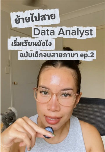 ฟังก์ชันสำคัญใน SQL สำหรับการทำ Data Analysis