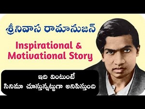 Life of Srinivasa Ramanujan in Telugu || Root Maths Academy