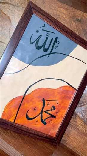 Beautiful Islamic Calligraphy | Allah ﷻ & Muhammad ﷺ Art #shorts #viral #arabicart #art
