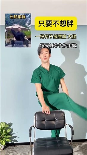 Transform Your Workout in One Chair! Full-Body Exercises Guide