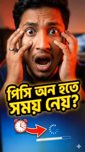 PC Takes Too Long to Start? Fix It in Minutes! 🚀 #shorts #viralvideo #pc