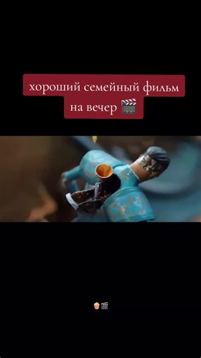 🎄 Волшебная рождественская история о талантливом изобретателе, который теряет веру в себя после предательства. Но благодаря своей внучке и настоящему чуду он снова находит вдохновение, радость и веру в магию. Фильм о мечтах, семье и силе надежды ✨ #фильмнавечер #christmasmovie #magic #family #netflix