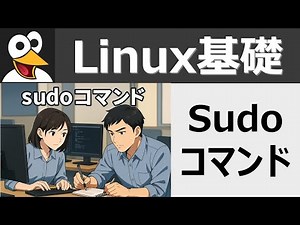 Linux Basics: The sudo Command