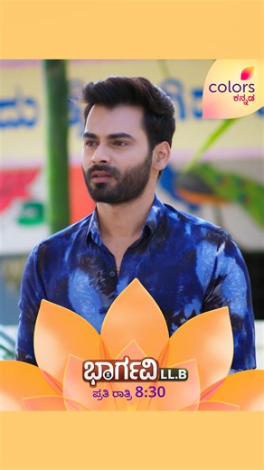 Colors Kannada Official on Instagram: "ಭಾರ್ಗವಿ LL.B | ಪ್ರತಿ ರಾತ್ರಿ 8:30 #ಭಾರ್ಗವಿLLB #BhargaviLLB #Bhargavi #Arjun #NyaayaIllide #ColorsKannada #AdeBeruHosaChiguru #ಕಲರ್‌ಫುಲ್‌‌ಕತೆ #colorfulstory #CKReels"