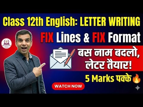 Letter Writing Class 12 | बस ये 4 लाइन रट लो! 🔥 | 5 नंबर पक्के | Job Application & Editor Letter