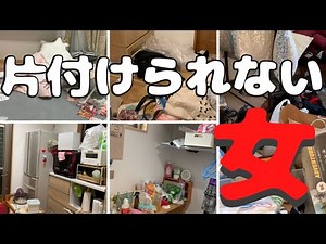 どれくらい不要品が出た？17日間汚一軒家丸ごと捨て活して出たゴミの量公開/一周目総集編/自分の片付けを振り返る［家事上達を目指す主婦の記録 #16］