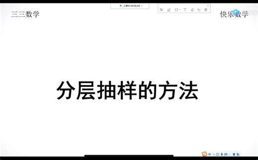 五分钟搞懂分层抽样