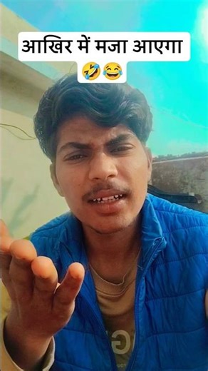 #funny #funnyviral #viral 😂🤣