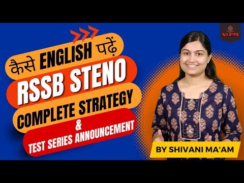 English Complete strategy | RSSB Steno 2024 | By Shivani ma'am | VIPM