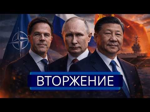 ⚡️ Russia and China Attack || F-16s Scrambled to Intercept