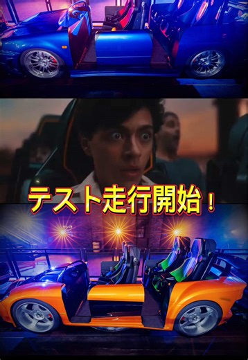 ファスト・アンド・フューリアス新アトラクション体験